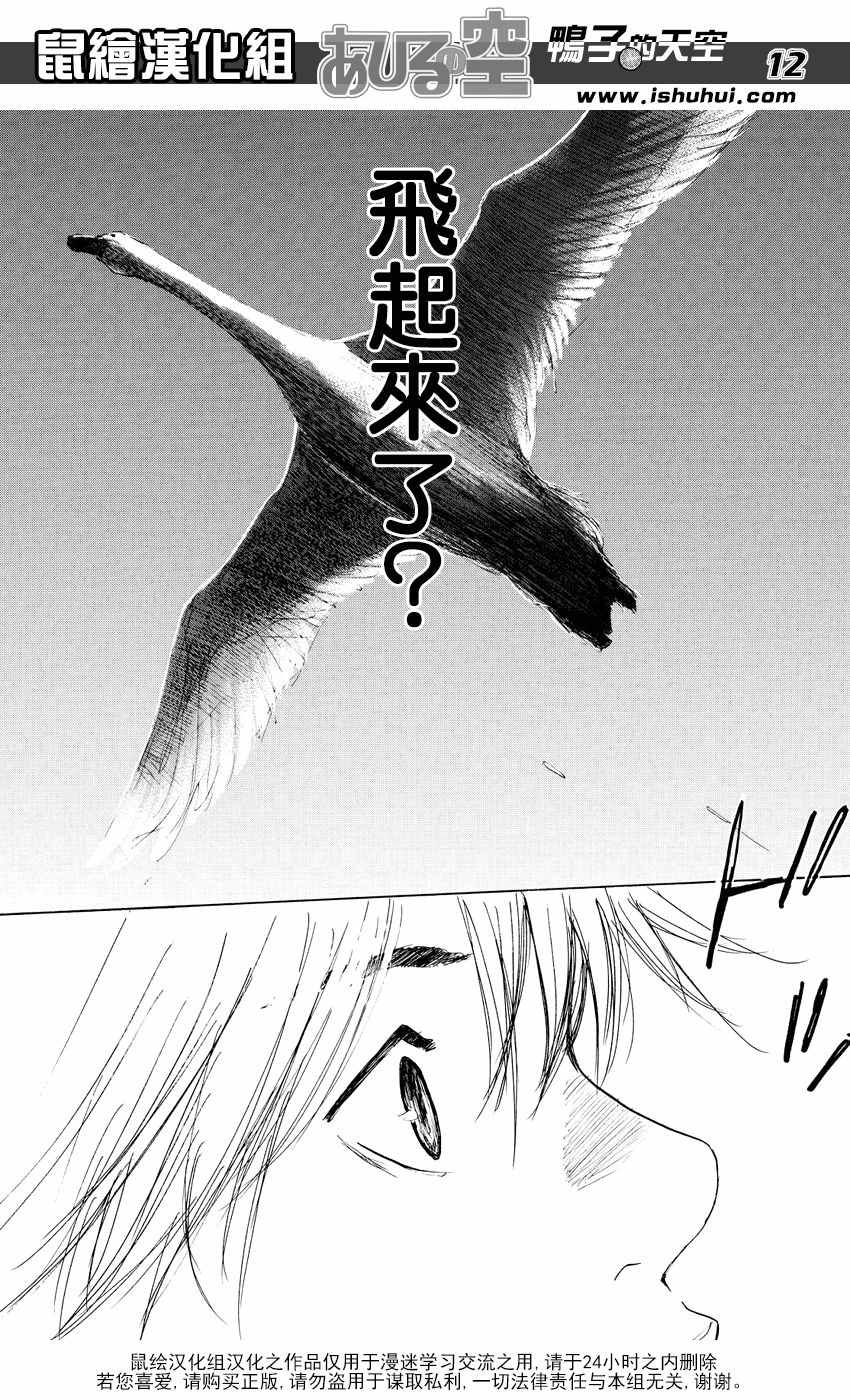 《篮球少年王》漫画最新章节第540话免费下拉式在线观看章节第【12】张图片