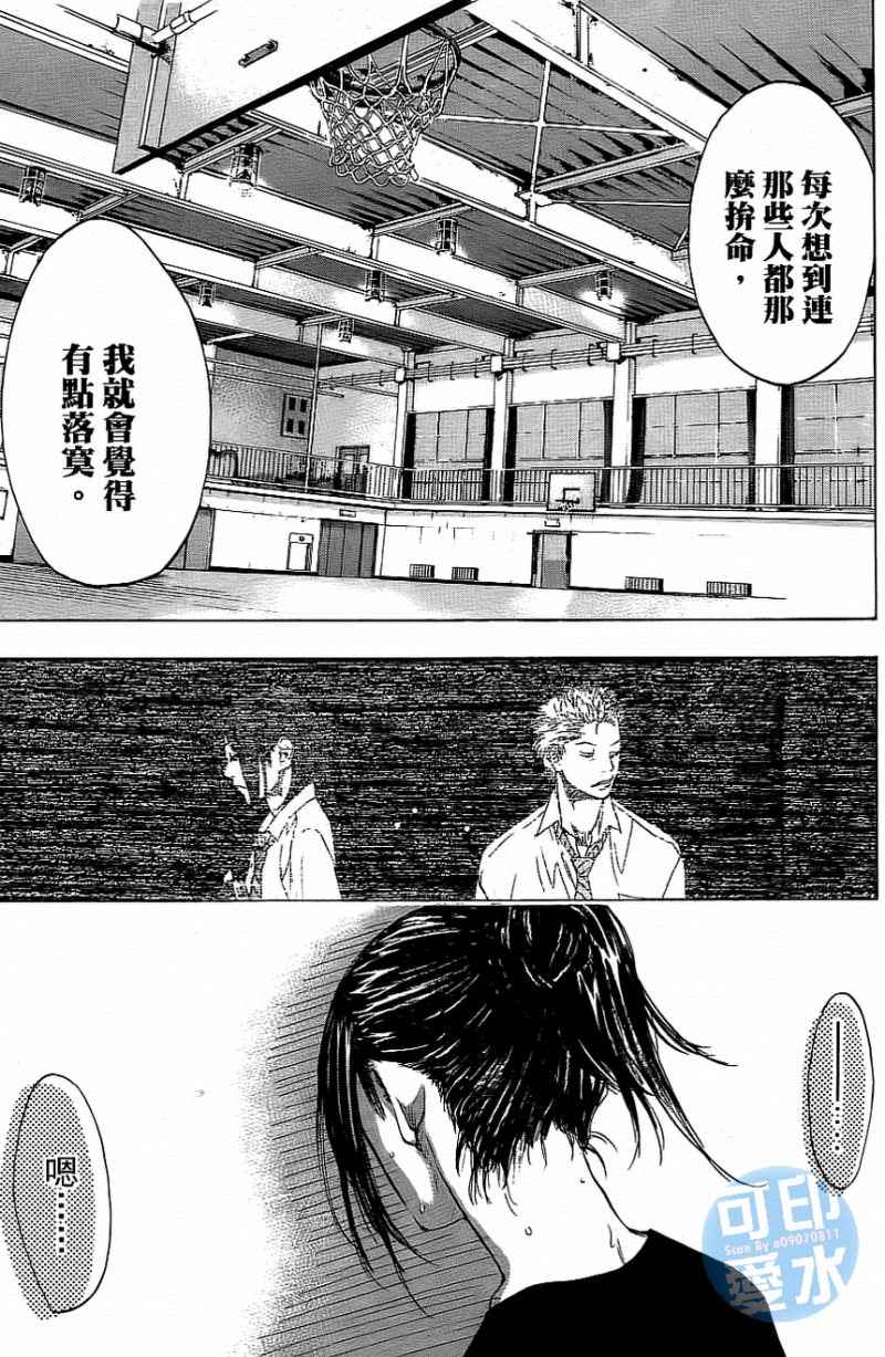 《篮球少年王》漫画最新章节第13卷免费下拉式在线观看章节第【100】张图片