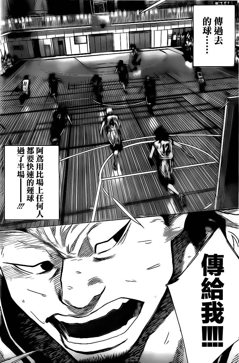 《篮球少年王》漫画最新章节第415话免费下拉式在线观看章节第【3】张图片