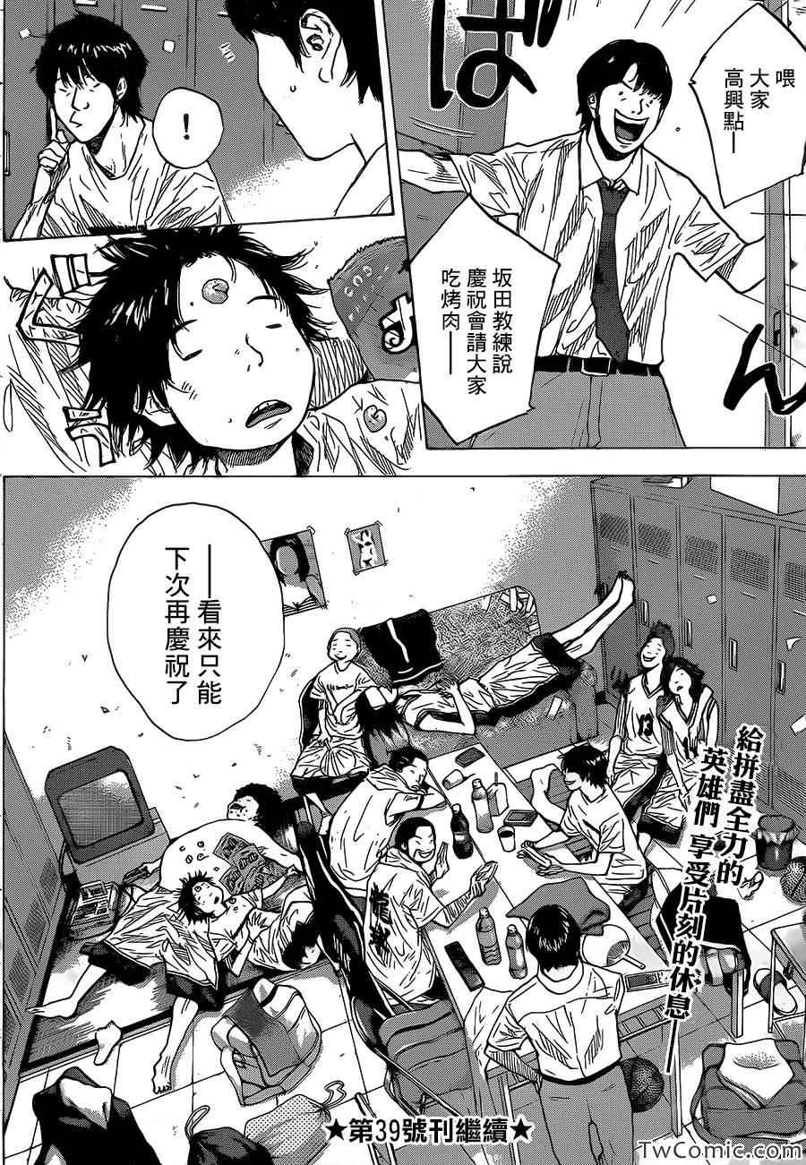 《篮球少年王》漫画最新章节第419话免费下拉式在线观看章节第【17】张图片