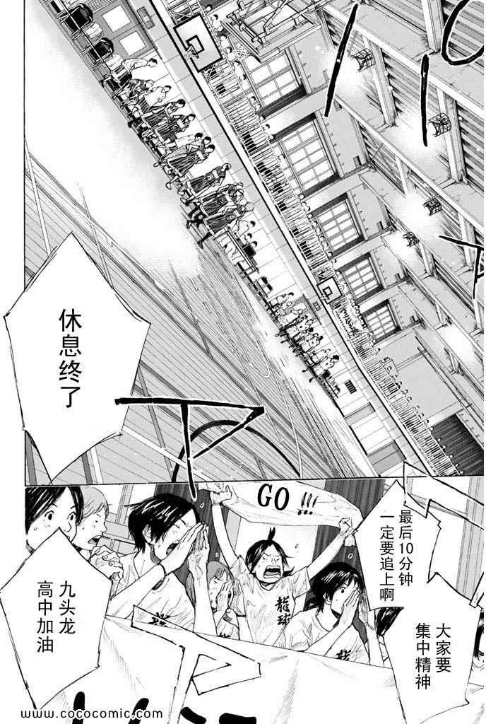 《篮球少年王》漫画最新章节第36卷免费下拉式在线观看章节第【218】张图片