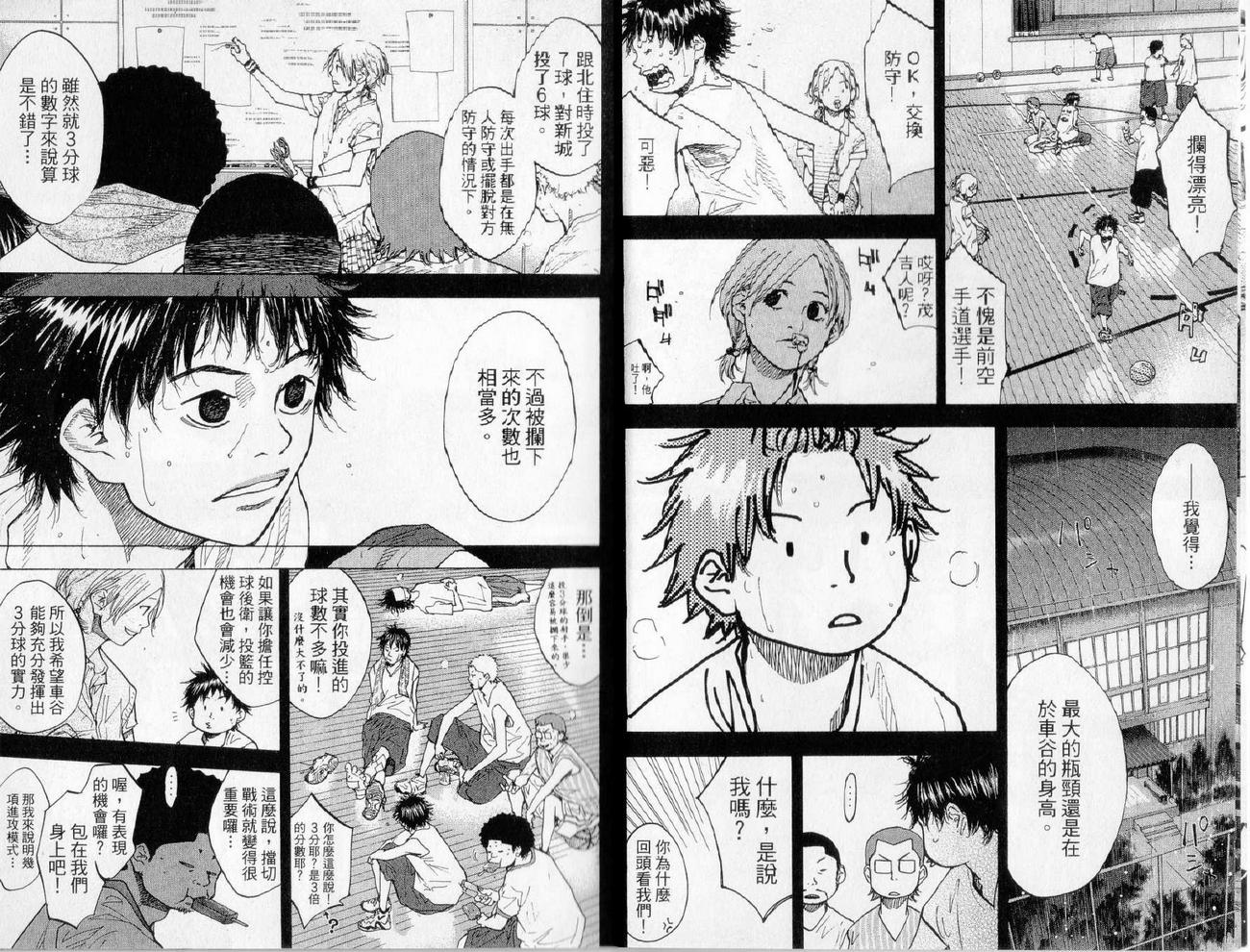 《篮球少年王》漫画最新章节第17卷免费下拉式在线观看章节第【53】张图片