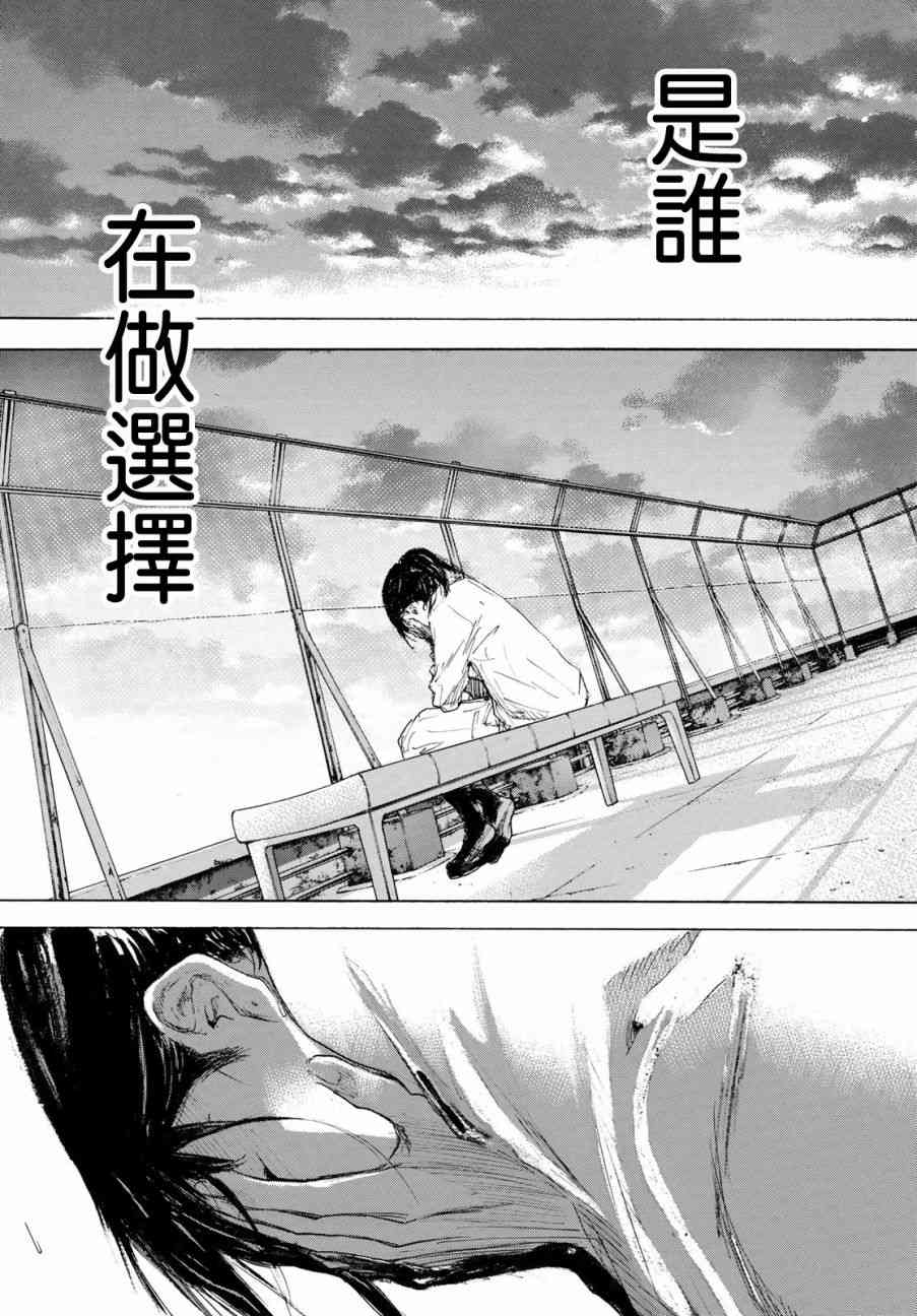 《篮球少年王》漫画最新章节第576话免费下拉式在线观看章节第【9】张图片