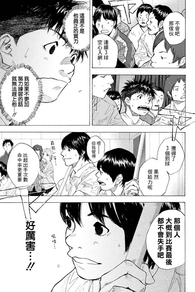 《篮球少年王》漫画最新章节第38卷免费下拉式在线观看章节第【65】张图片