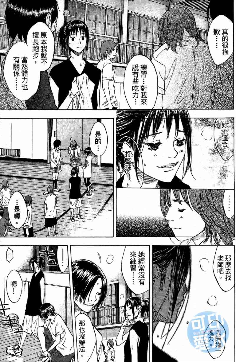 《篮球少年王》漫画最新章节第13卷免费下拉式在线观看章节第【98】张图片