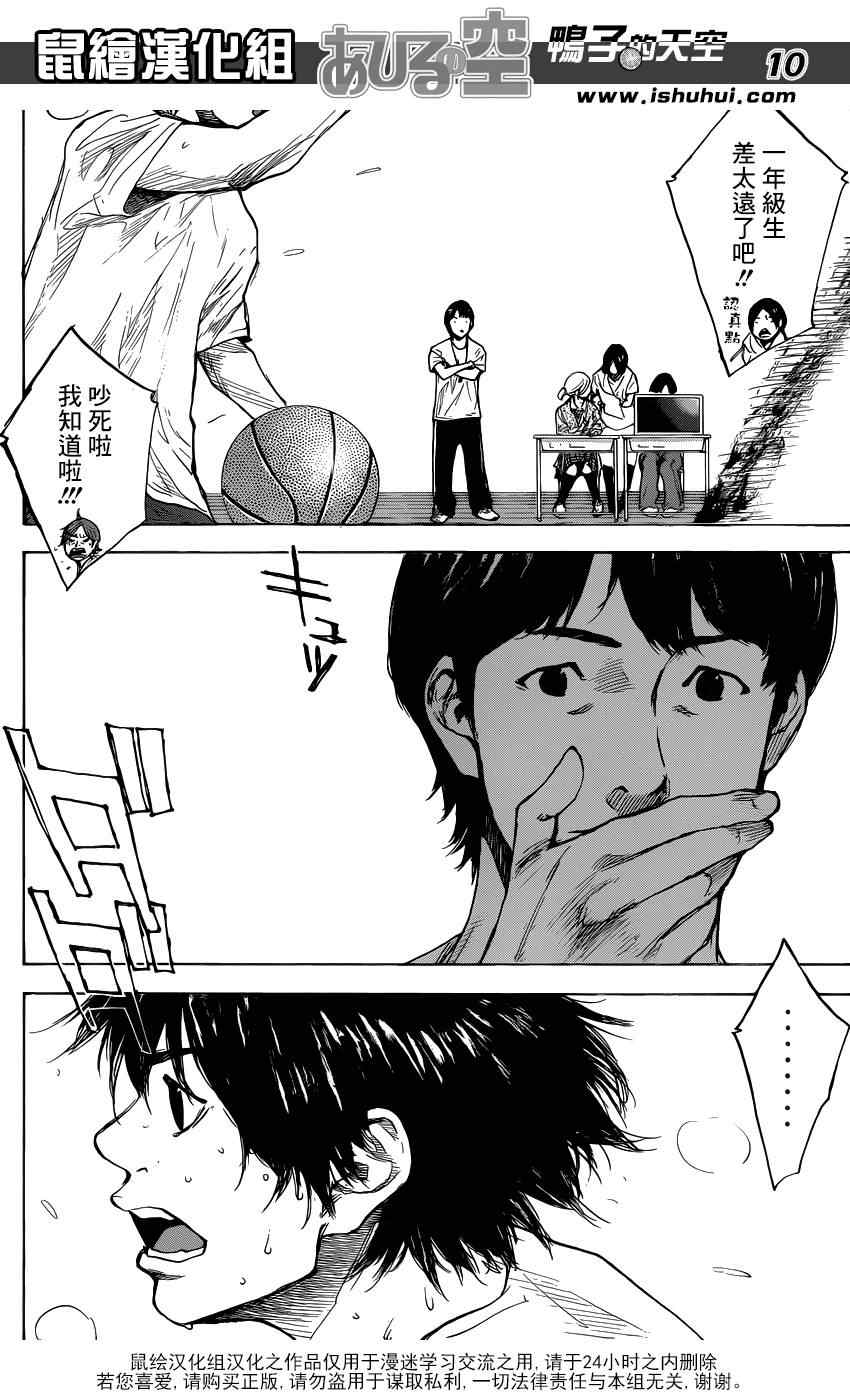 《篮球少年王》漫画最新章节第431话免费下拉式在线观看章节第【10】张图片