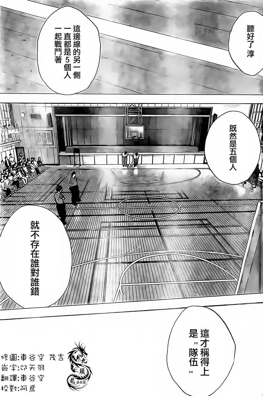 《篮球少年王》漫画最新章节第411话免费下拉式在线观看章节第【13】张图片