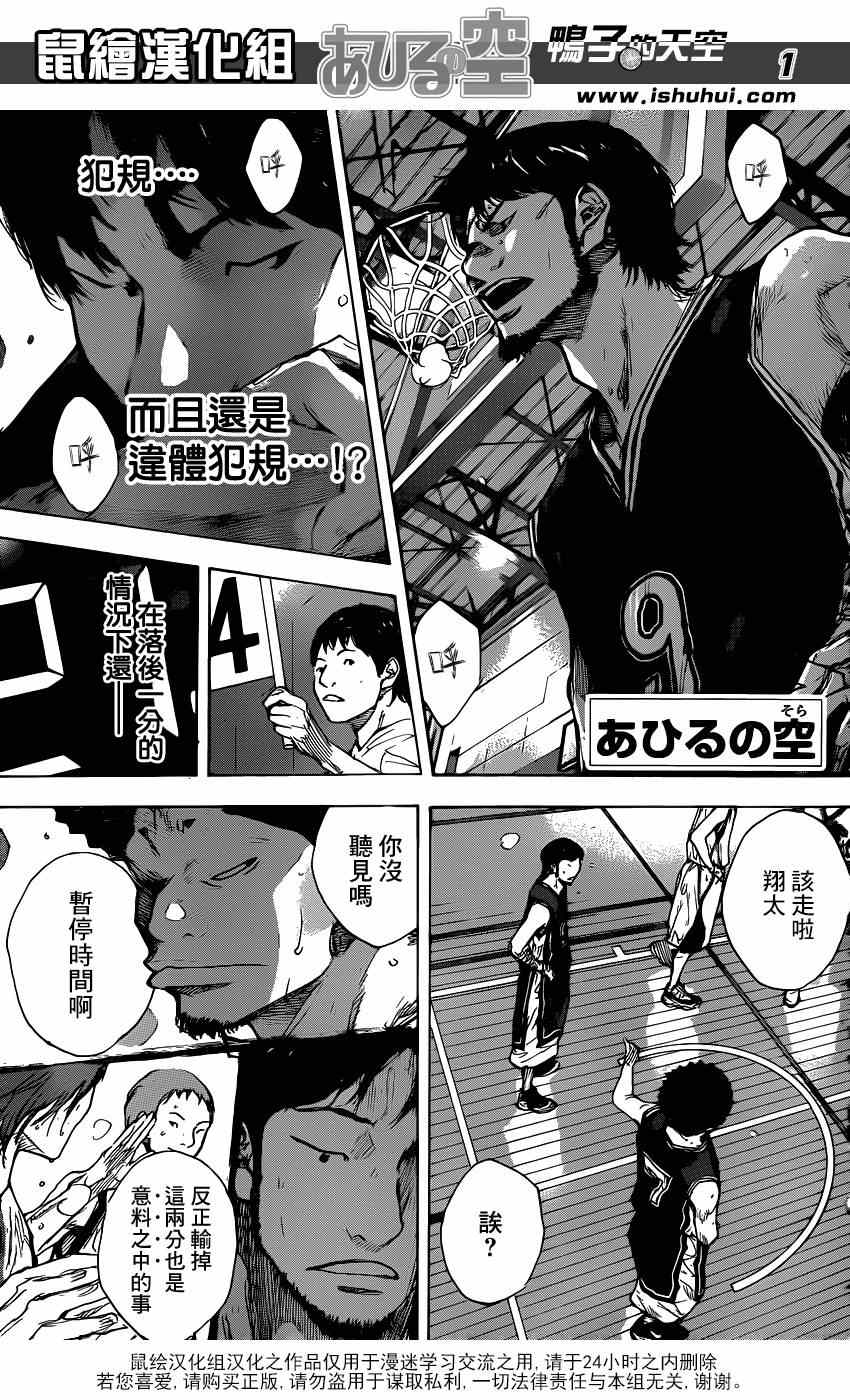 《篮球少年王》漫画最新章节第471话免费下拉式在线观看章节第【2】张图片