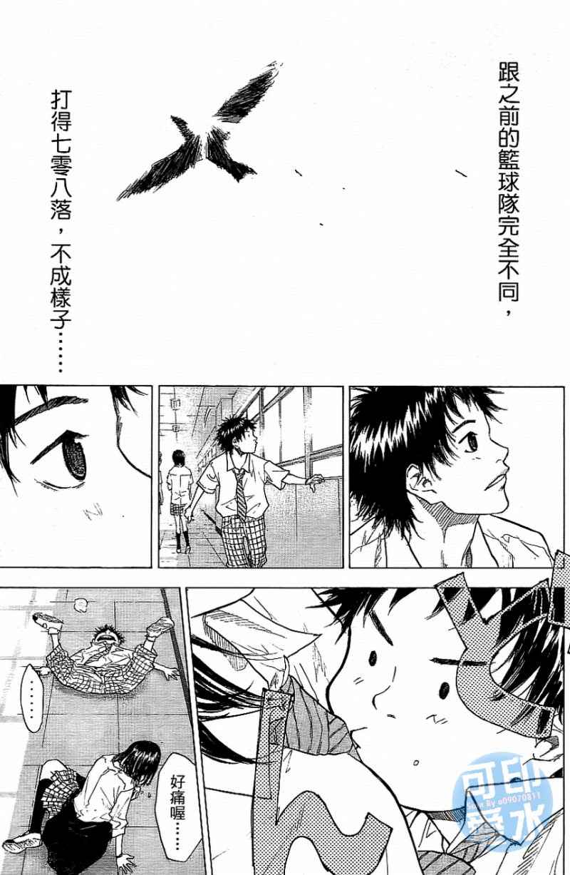 《篮球少年王》漫画最新章节第13卷免费下拉式在线观看章节第【36】张图片