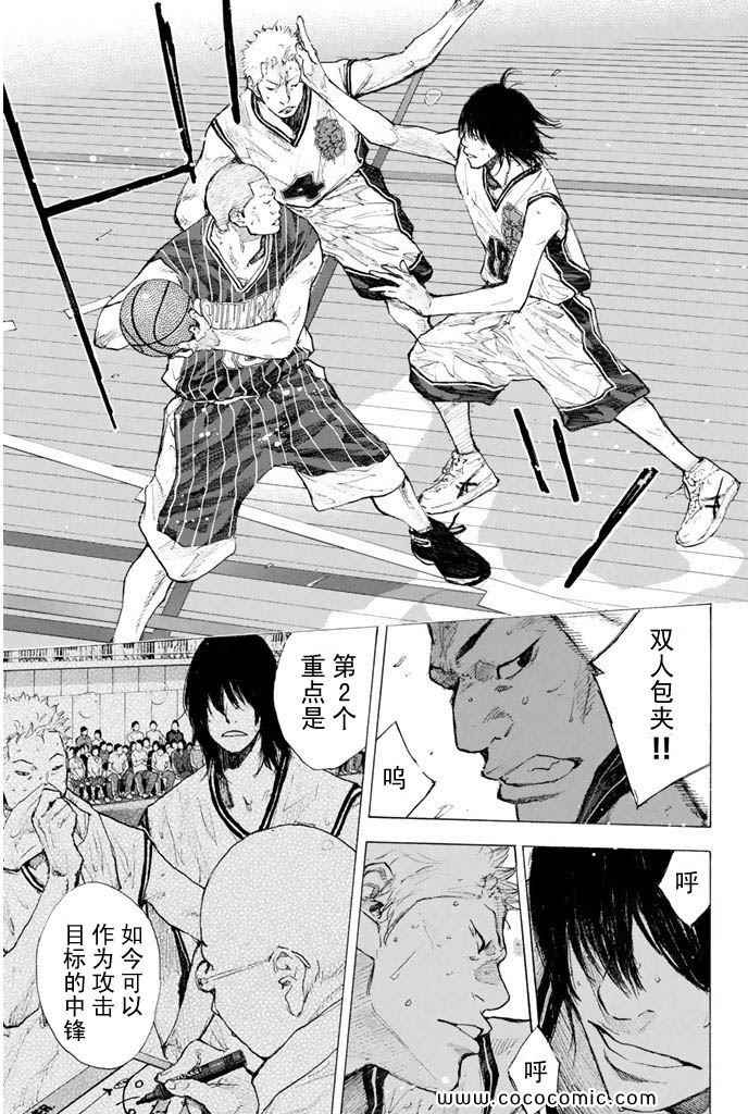 《篮球少年王》漫画最新章节第36卷免费下拉式在线观看章节第【234】张图片