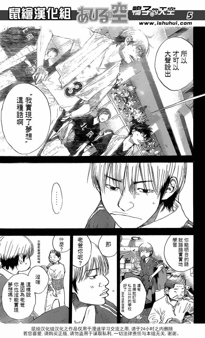 《篮球少年王》漫画最新章节第446话免费下拉式在线观看章节第【5】张图片