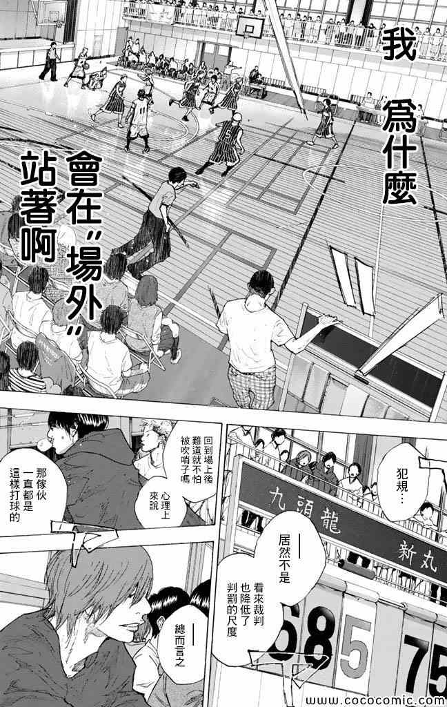 《篮球少年王》漫画最新章节第37卷免费下拉式在线观看章节第【149】张图片