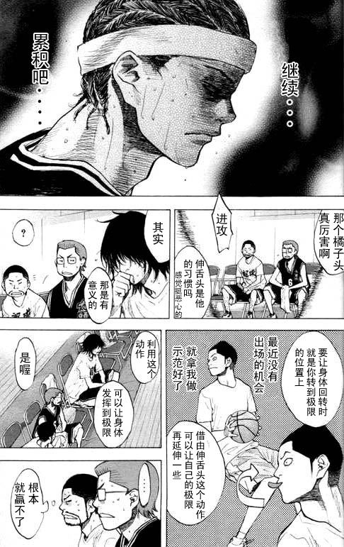 《篮球少年王》漫画最新章节第16卷免费下拉式在线观看章节第【187】张图片