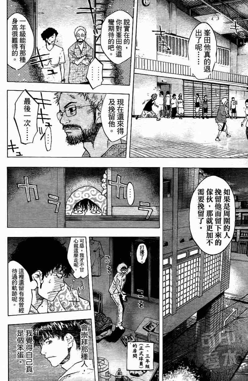 《篮球少年王》漫画最新章节第15卷免费下拉式在线观看章节第【29】张图片