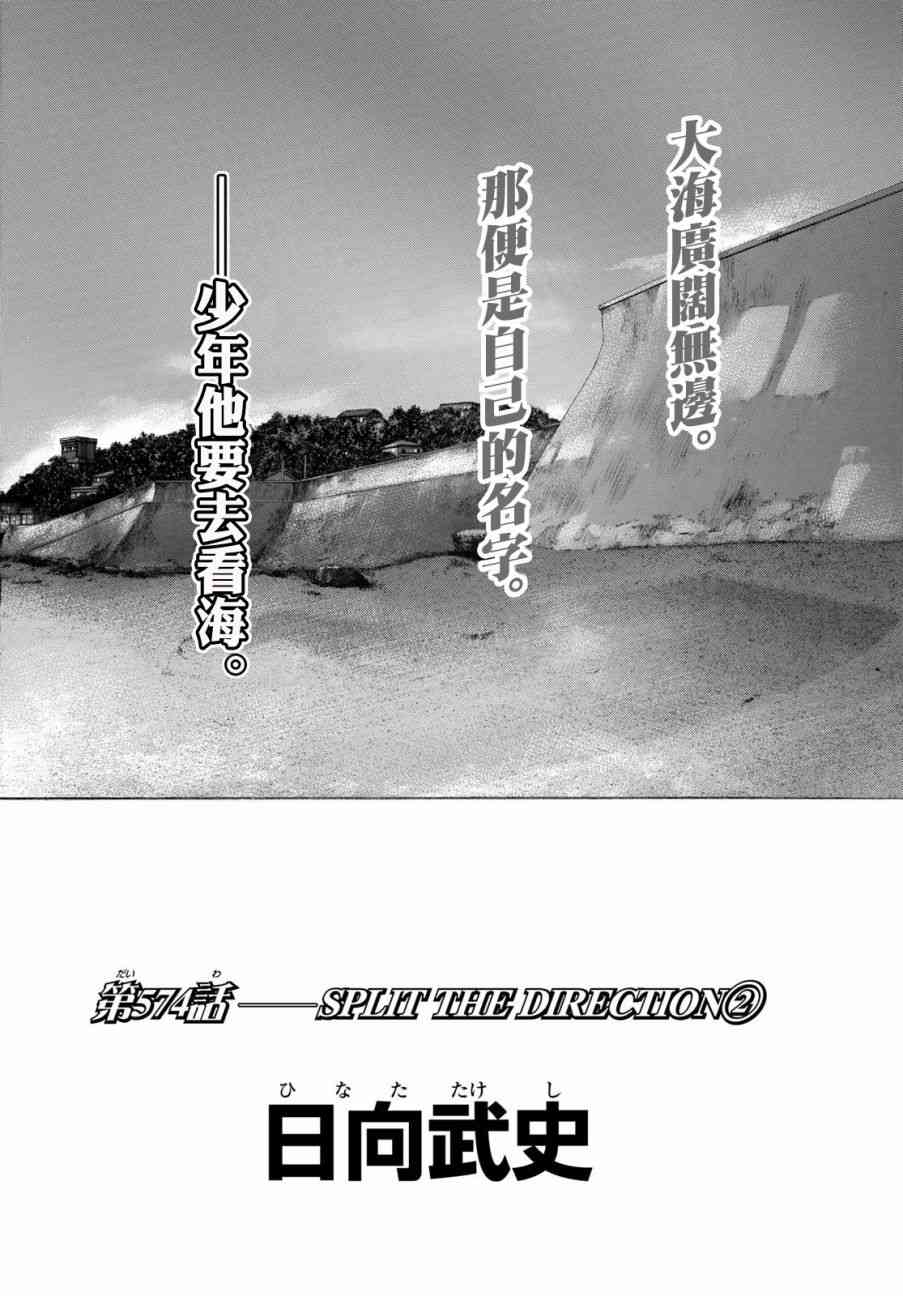 《篮球少年王》漫画最新章节第574话免费下拉式在线观看章节第【2】张图片