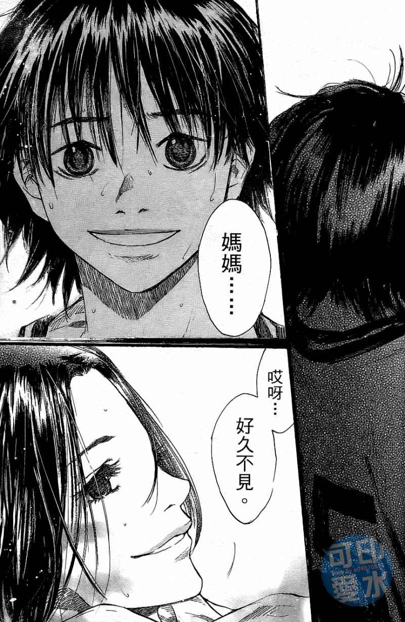 《篮球少年王》漫画最新章节第12卷免费下拉式在线观看章节第【18】张图片