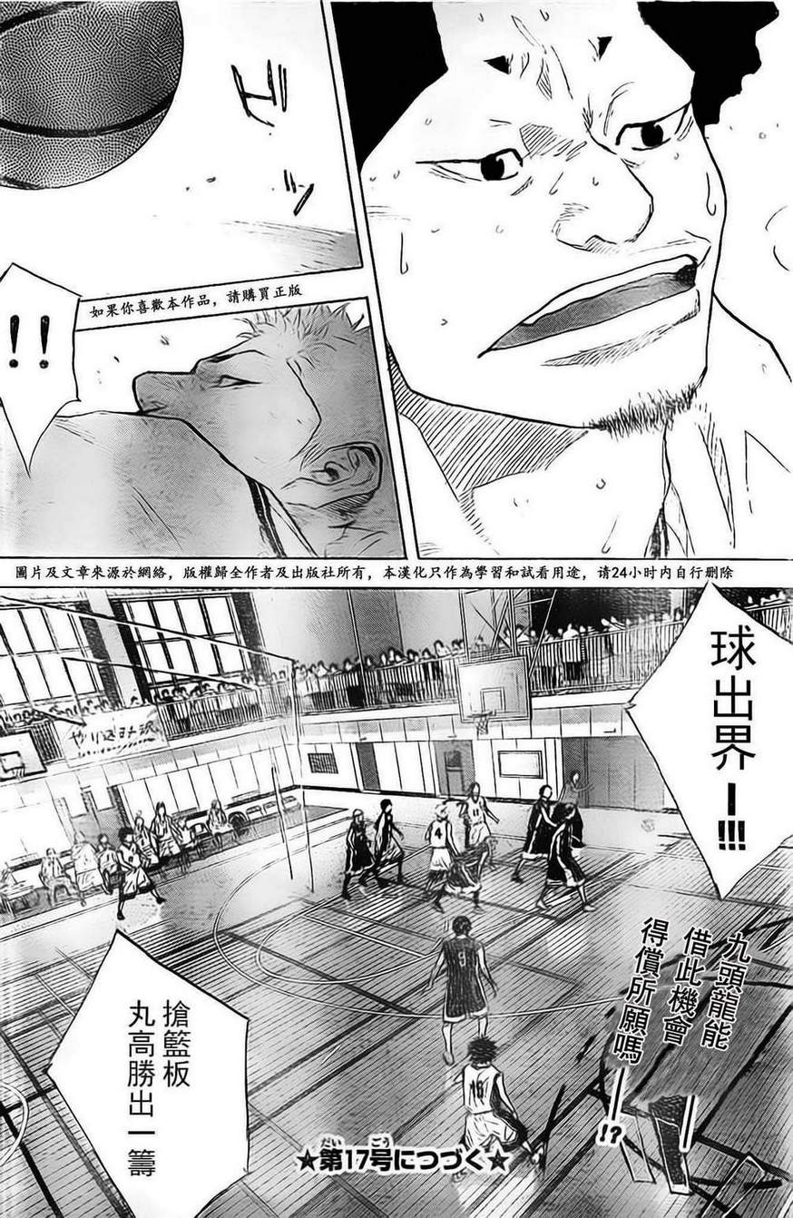 《篮球少年王》漫画最新章节第406话免费下拉式在线观看章节第【12】张图片