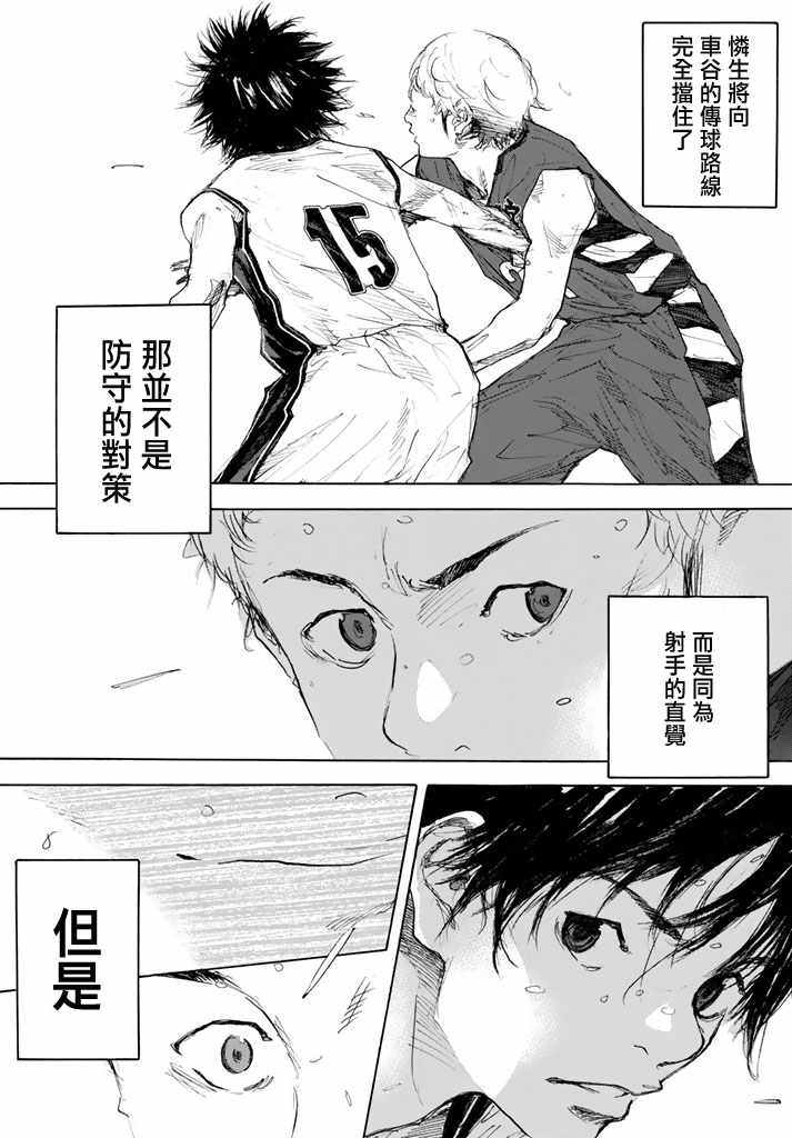 《篮球少年王》漫画最新章节第564话免费下拉式在线观看章节第【10】张图片