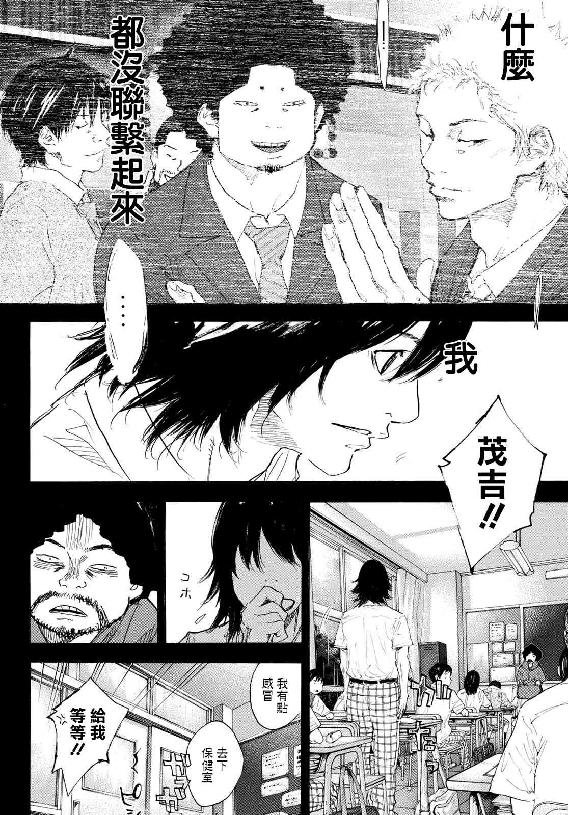 《篮球少年王》漫画最新章节第569话免费下拉式在线观看章节第【6】张图片