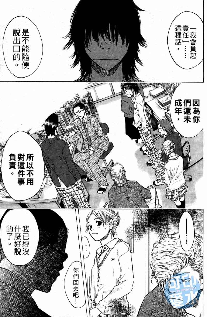 《篮球少年王》漫画最新章节第12卷免费下拉式在线观看章节第【110】张图片