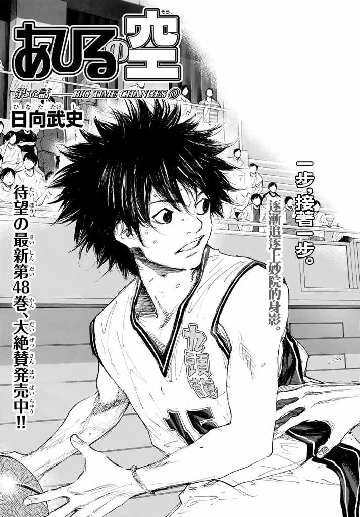 《篮球少年王》漫画最新章节第562话免费下拉式在线观看章节第【1】张图片