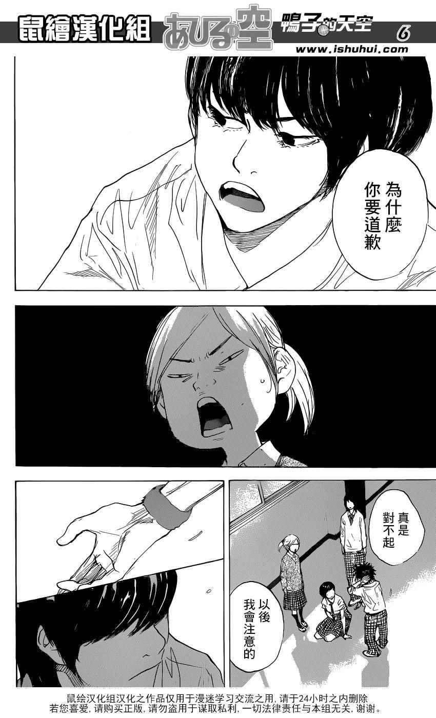 《篮球少年王》漫画最新章节第487话免费下拉式在线观看章节第【6】张图片