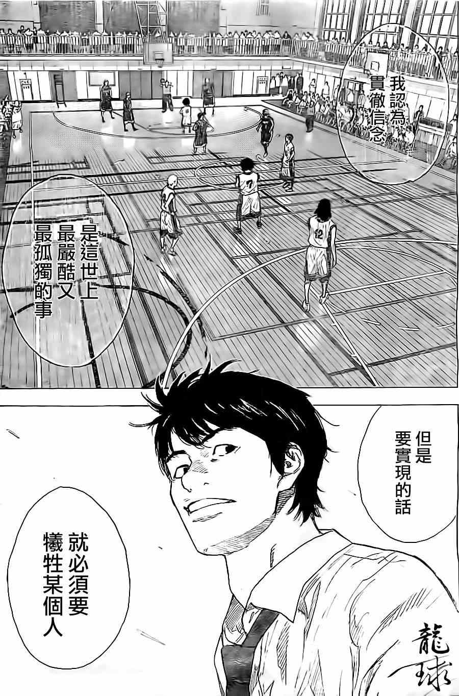 《篮球少年王》漫画最新章节第404话免费下拉式在线观看章节第【12】张图片