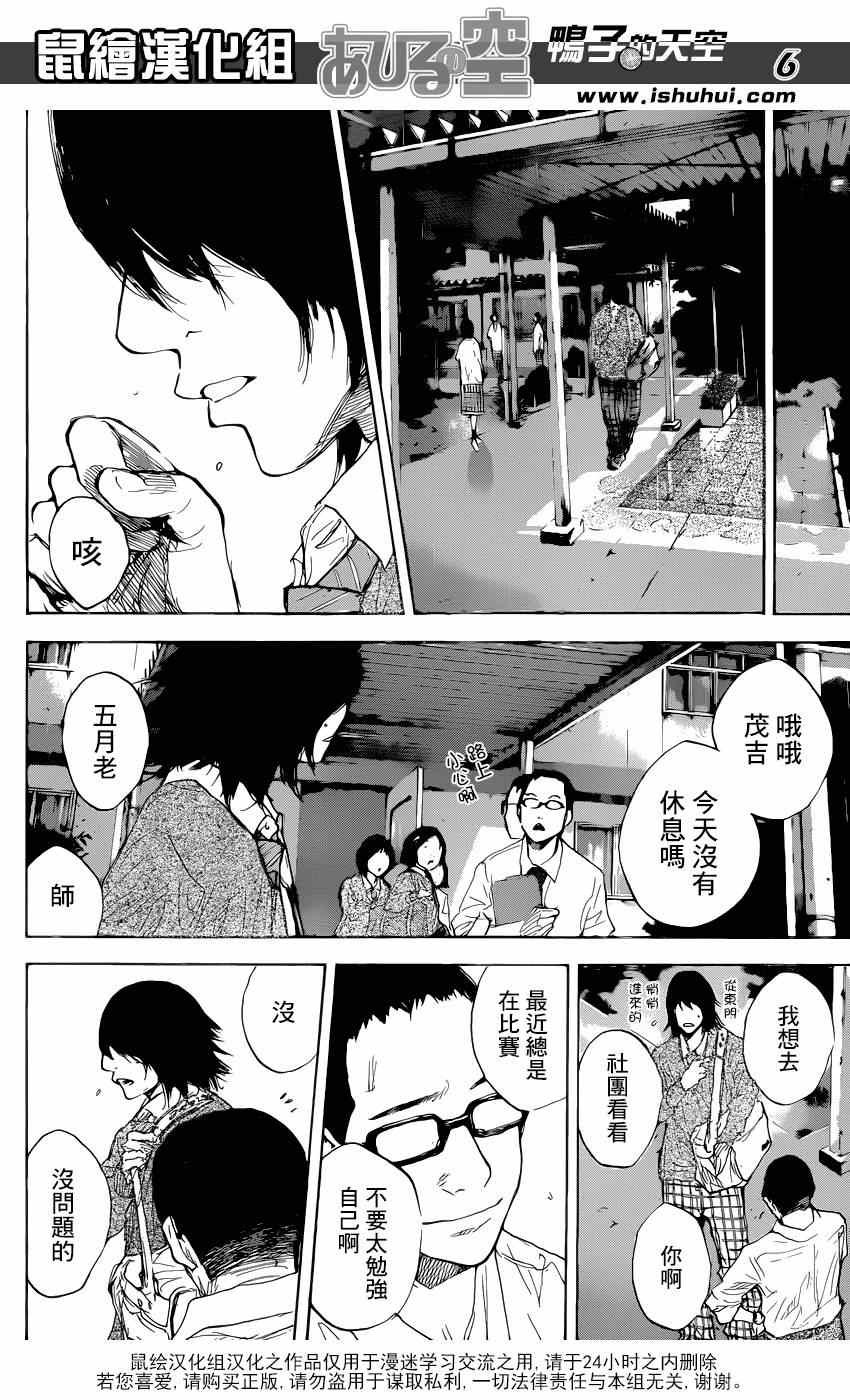 《篮球少年王》漫画最新章节第479话免费下拉式在线观看章节第【6】张图片