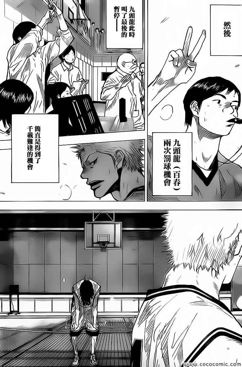 《篮球少年王》漫画最新章节第416话免费下拉式在线观看章节第【12】张图片