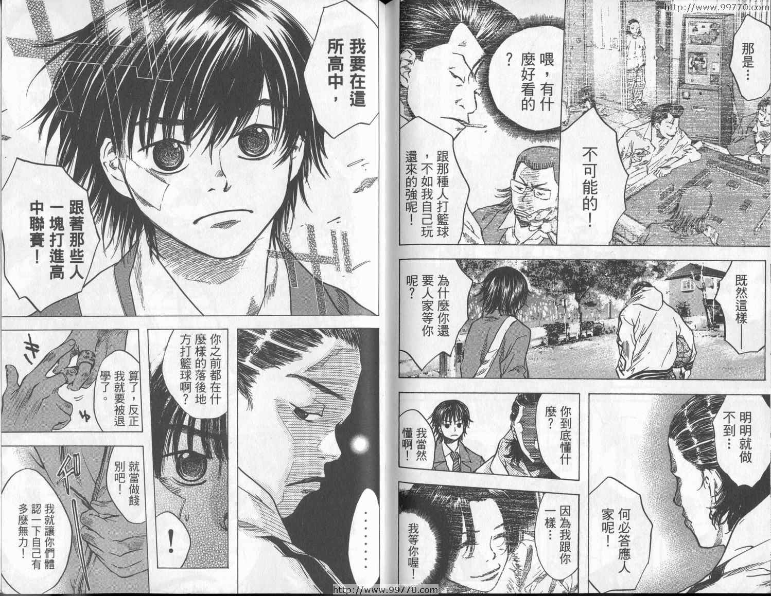 《篮球少年王》漫画最新章节第3卷免费下拉式在线观看章节第【92】张图片