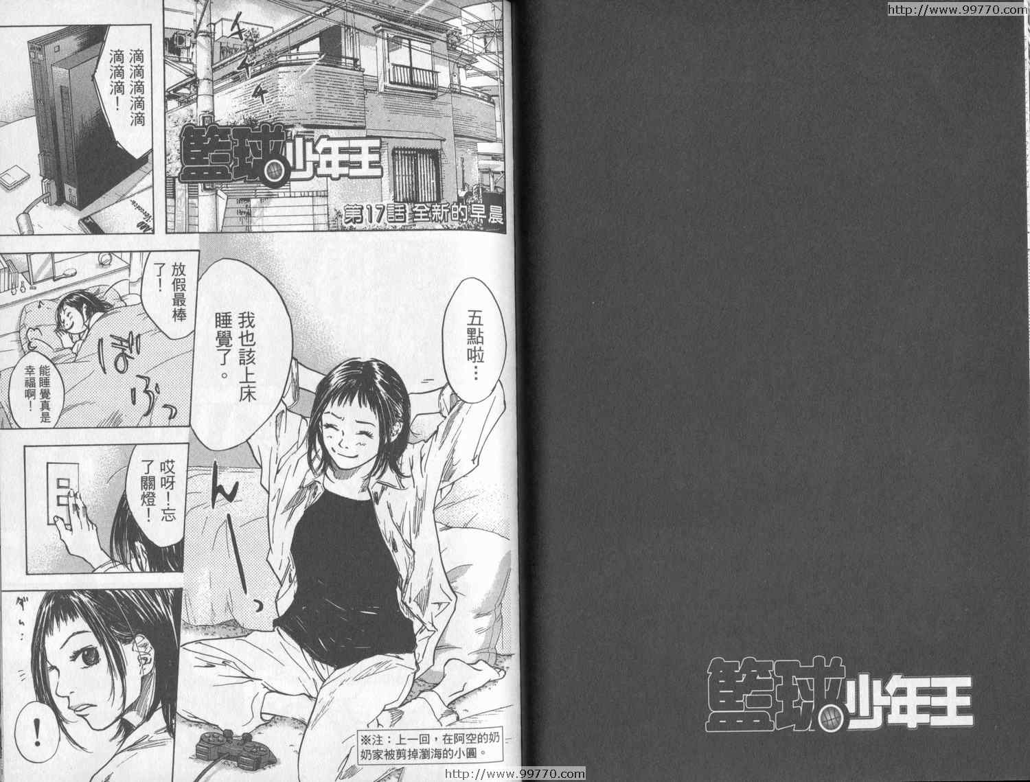 《篮球少年王》漫画最新章节第3卷免费下拉式在线观看章节第【49】张图片