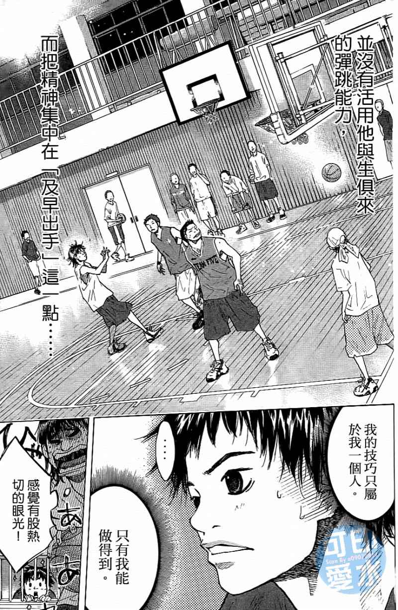 《篮球少年王》漫画最新章节第14卷免费下拉式在线观看章节第【168】张图片