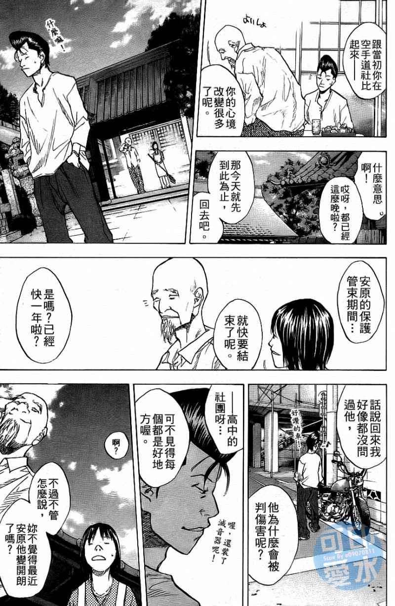 《篮球少年王》漫画最新章节第12卷免费下拉式在线观看章节第【130】张图片