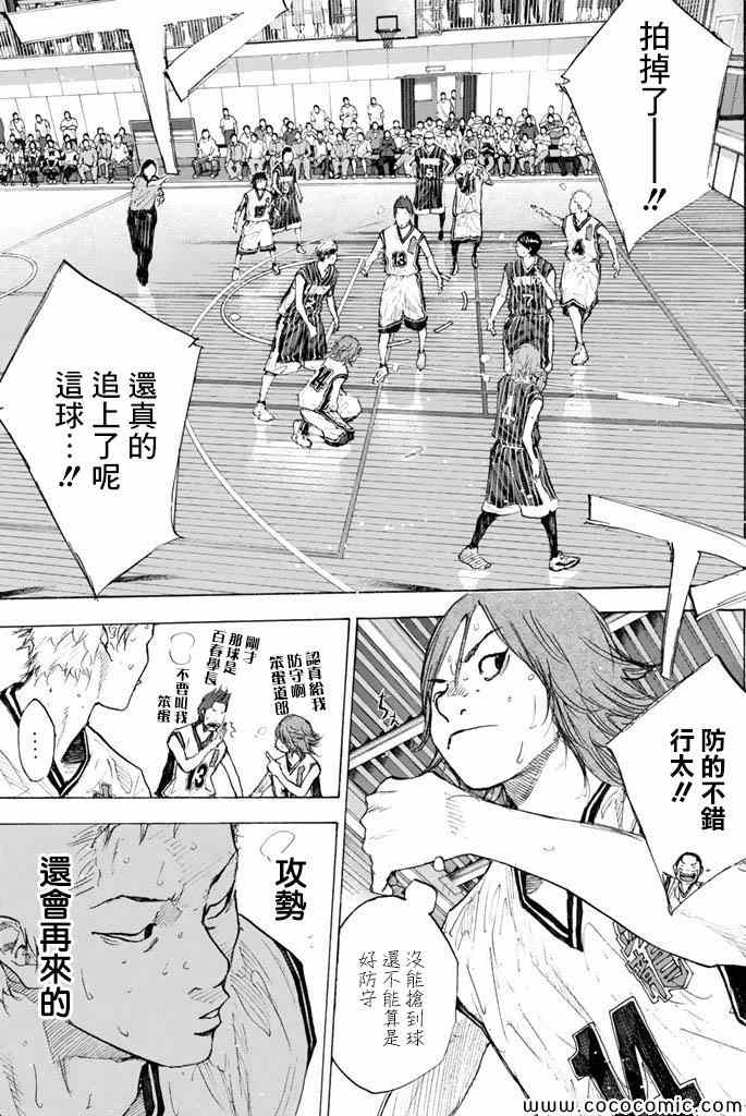 《篮球少年王》漫画最新章节第37卷免费下拉式在线观看章节第【118】张图片