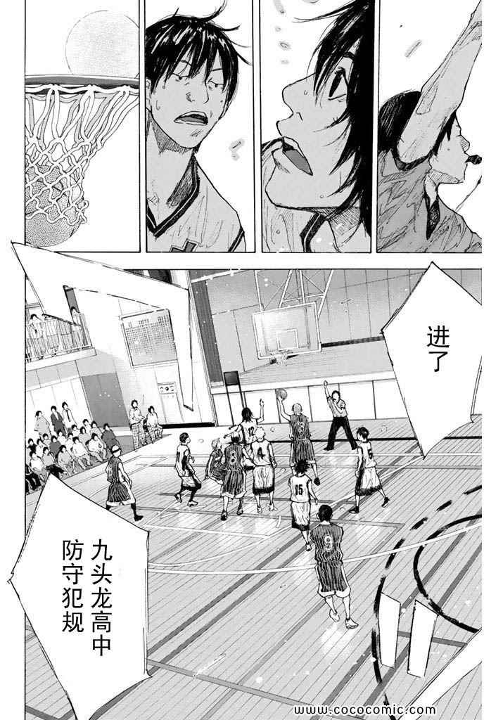 《篮球少年王》漫画最新章节第36卷免费下拉式在线观看章节第【134】张图片