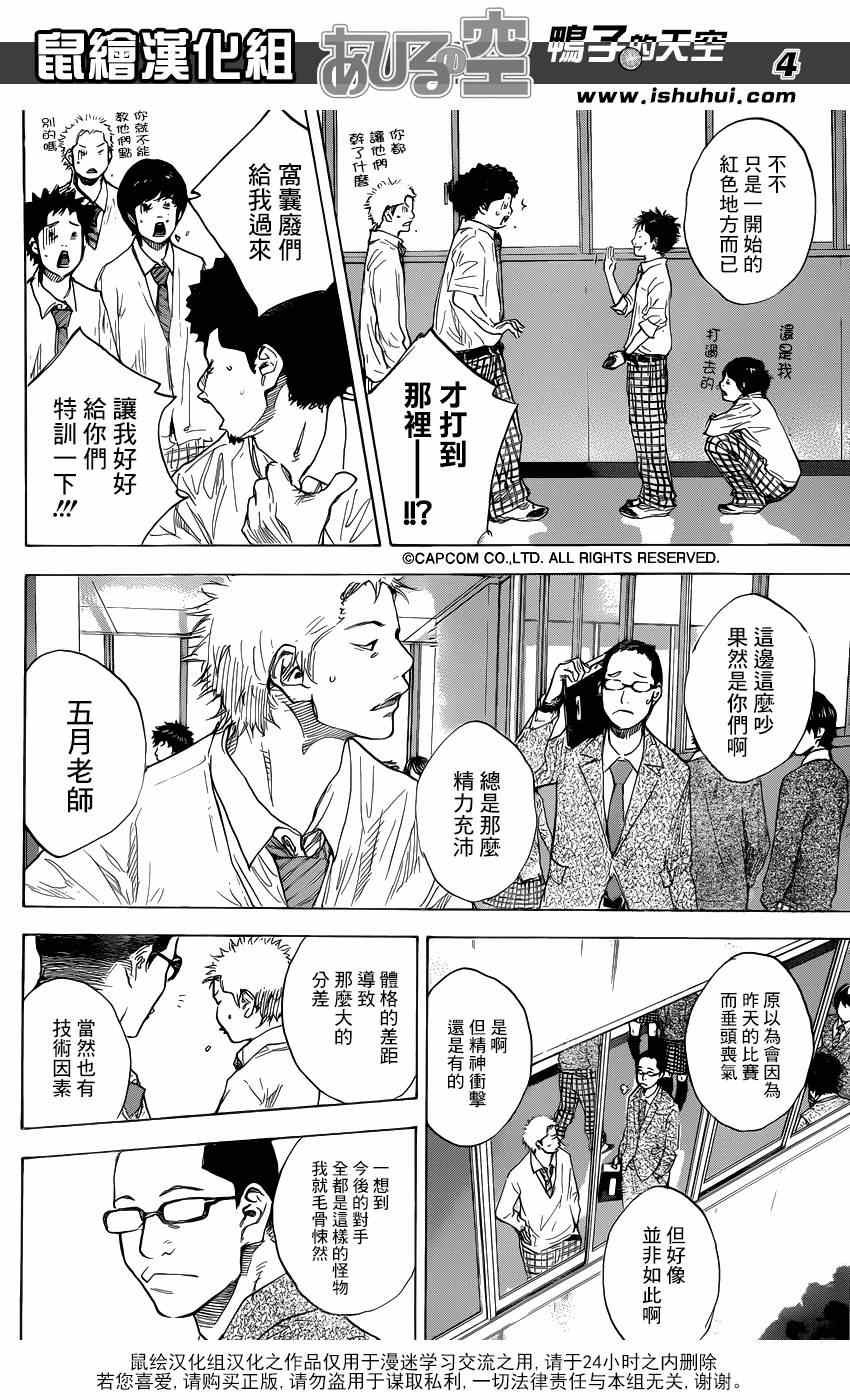 《篮球少年王》漫画最新章节第483话免费下拉式在线观看章节第【4】张图片