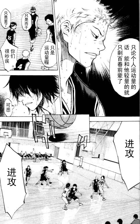 《篮球少年王》漫画最新章节第16卷免费下拉式在线观看章节第【183】张图片