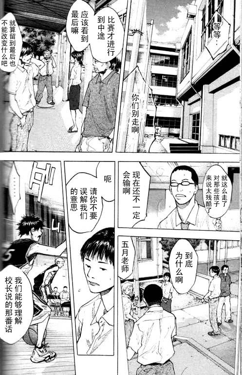 《篮球少年王》漫画最新章节第16卷免费下拉式在线观看章节第【143】张图片