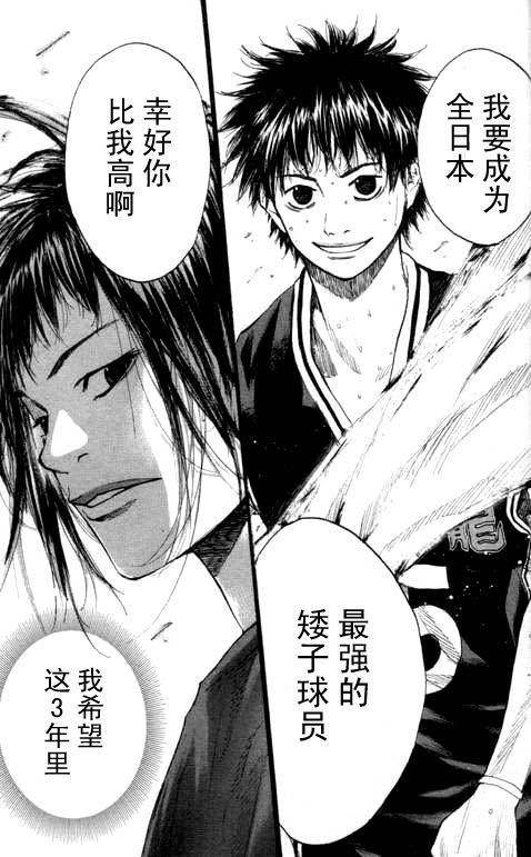 《篮球少年王》漫画最新章节第16卷免费下拉式在线观看章节第【175】张图片