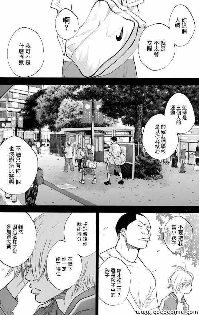 《篮球少年王》漫画最新章节第37卷免费下拉式在线观看章节第【215】张图片