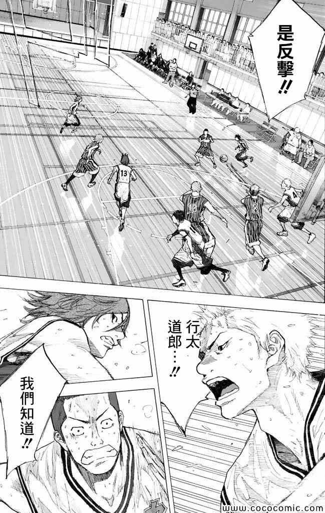 《篮球少年王》漫画最新章节第37卷免费下拉式在线观看章节第【172】张图片