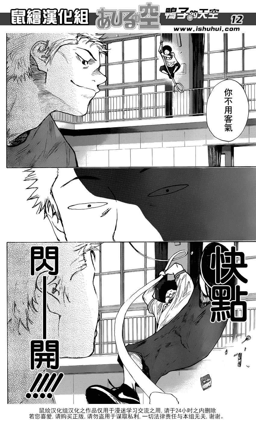 《篮球少年王》漫画最新章节第423话免费下拉式在线观看章节第【12】张图片