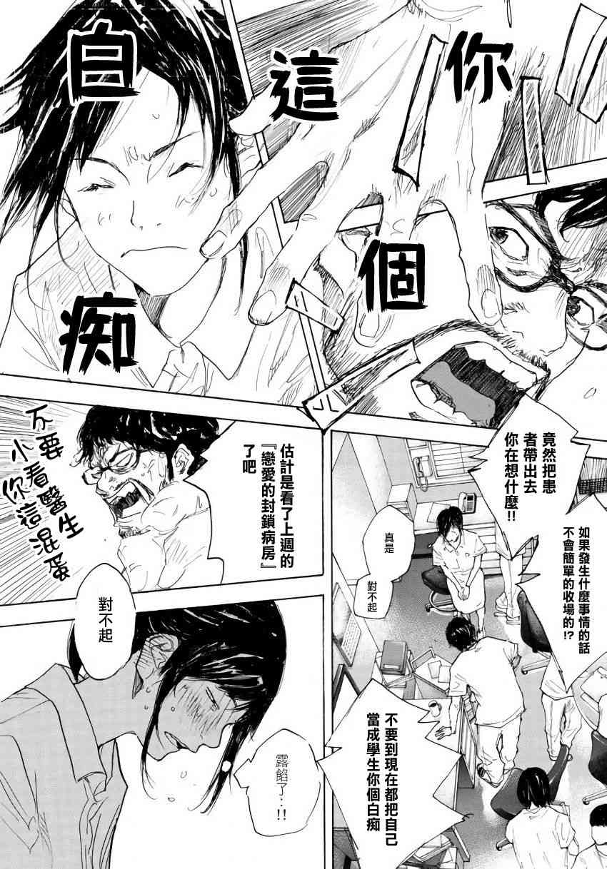 《篮球少年王》漫画最新章节第575话免费下拉式在线观看章节第【2】张图片