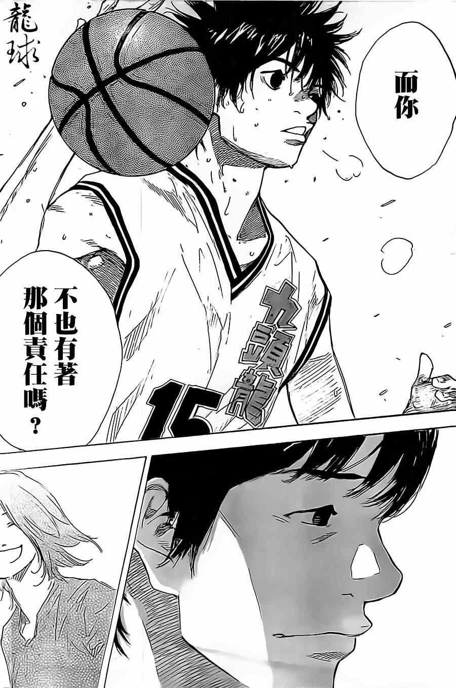 《篮球少年王》漫画最新章节第404话免费下拉式在线观看章节第【13】张图片