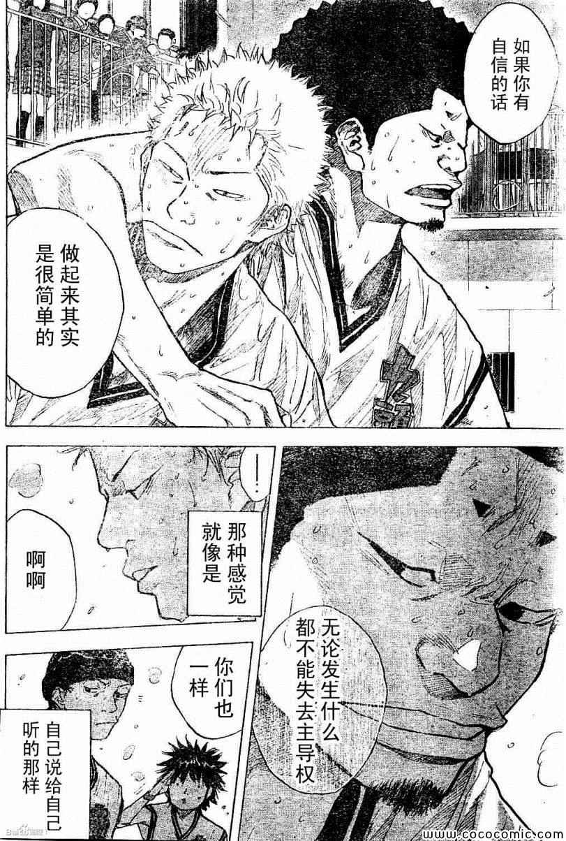 《篮球少年王》漫画最新章节第391话免费下拉式在线观看章节第【6】张图片