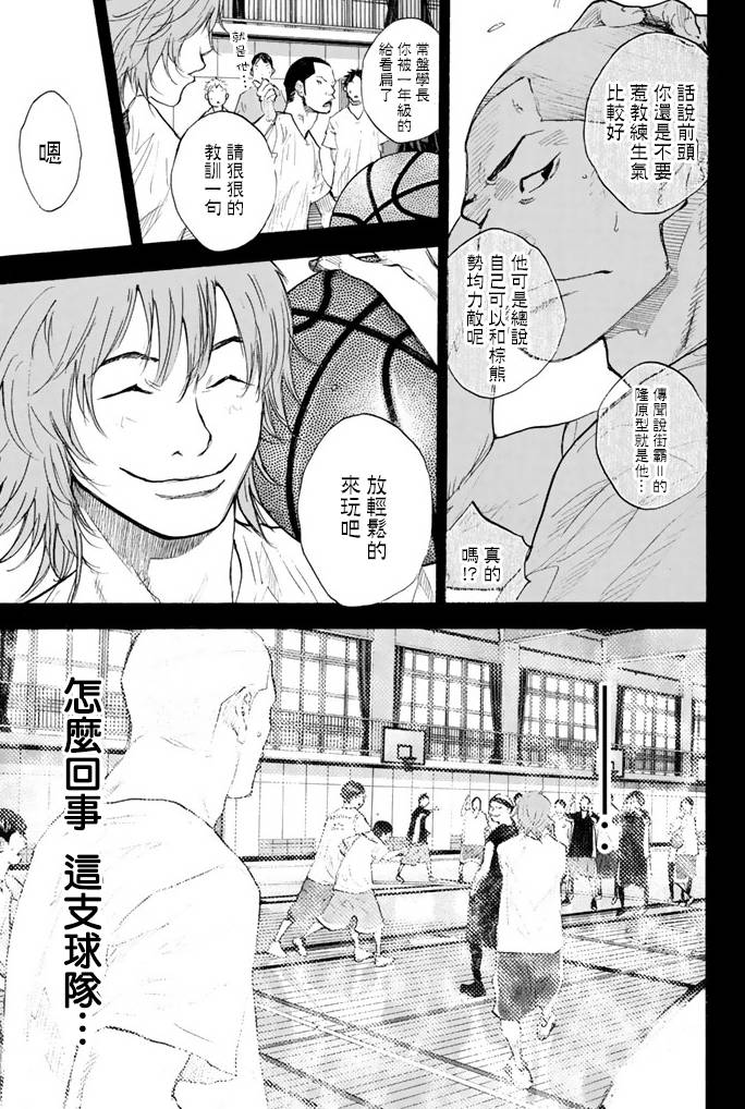 《篮球少年王》漫画最新章节第38卷免费下拉式在线观看章节第【212】张图片