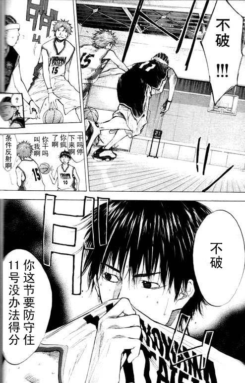 《篮球少年王》漫画最新章节第16卷免费下拉式在线观看章节第【80】张图片