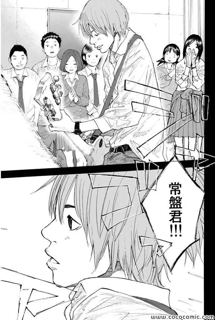 《篮球少年王》漫画最新章节第378话免费下拉式在线观看章节第【3】张图片