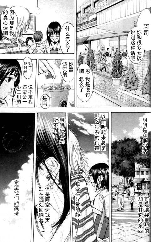 《篮球少年王》漫画最新章节第16卷免费下拉式在线观看章节第【171】张图片