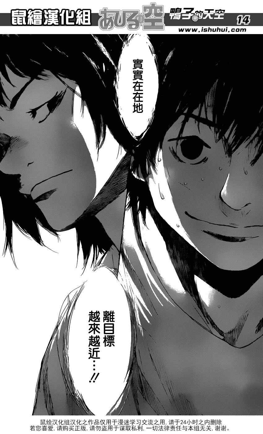 《篮球少年王》漫画最新章节第432话免费下拉式在线观看章节第【13】张图片